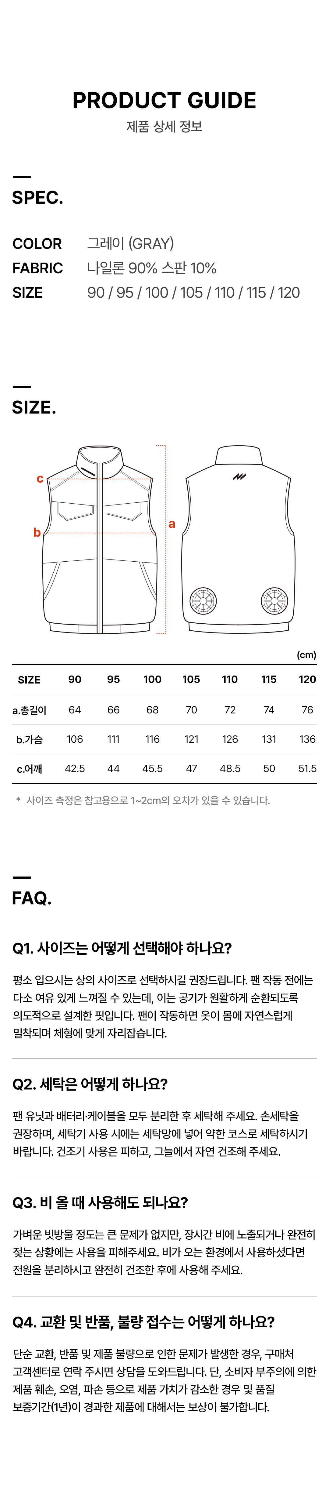 VX-Wind 6500 선풍기 조끼