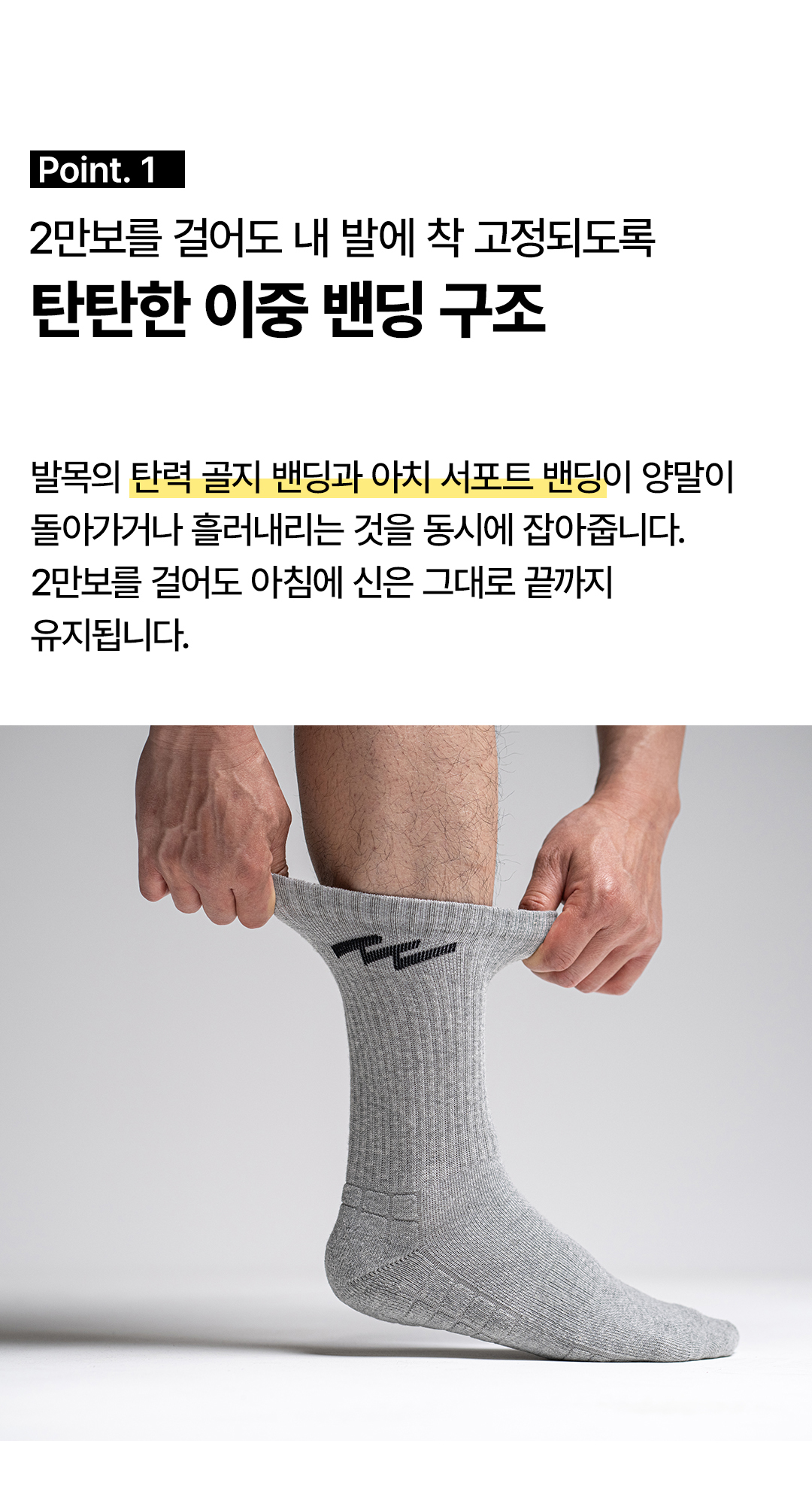 워커 삭스(Worker Socks)_테스트용