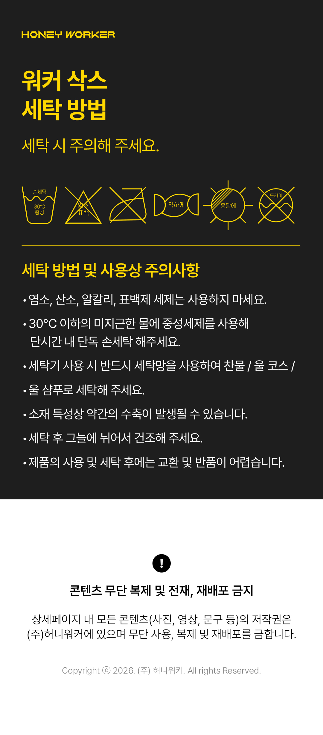워커 삭스(Worker Socks)_테스트용
