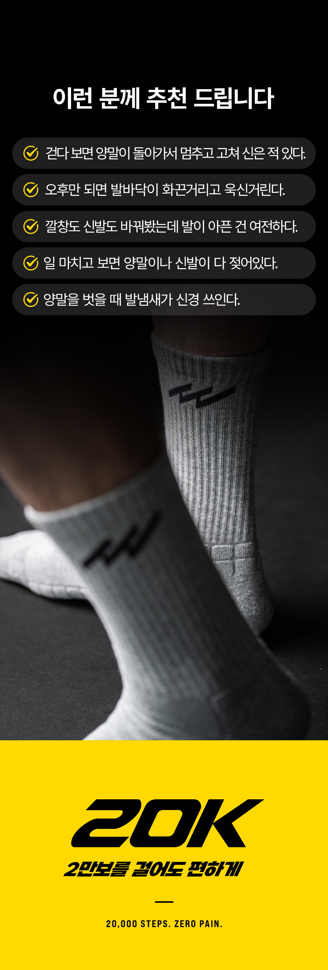 워커 삭스(Worker Socks)_테스트용