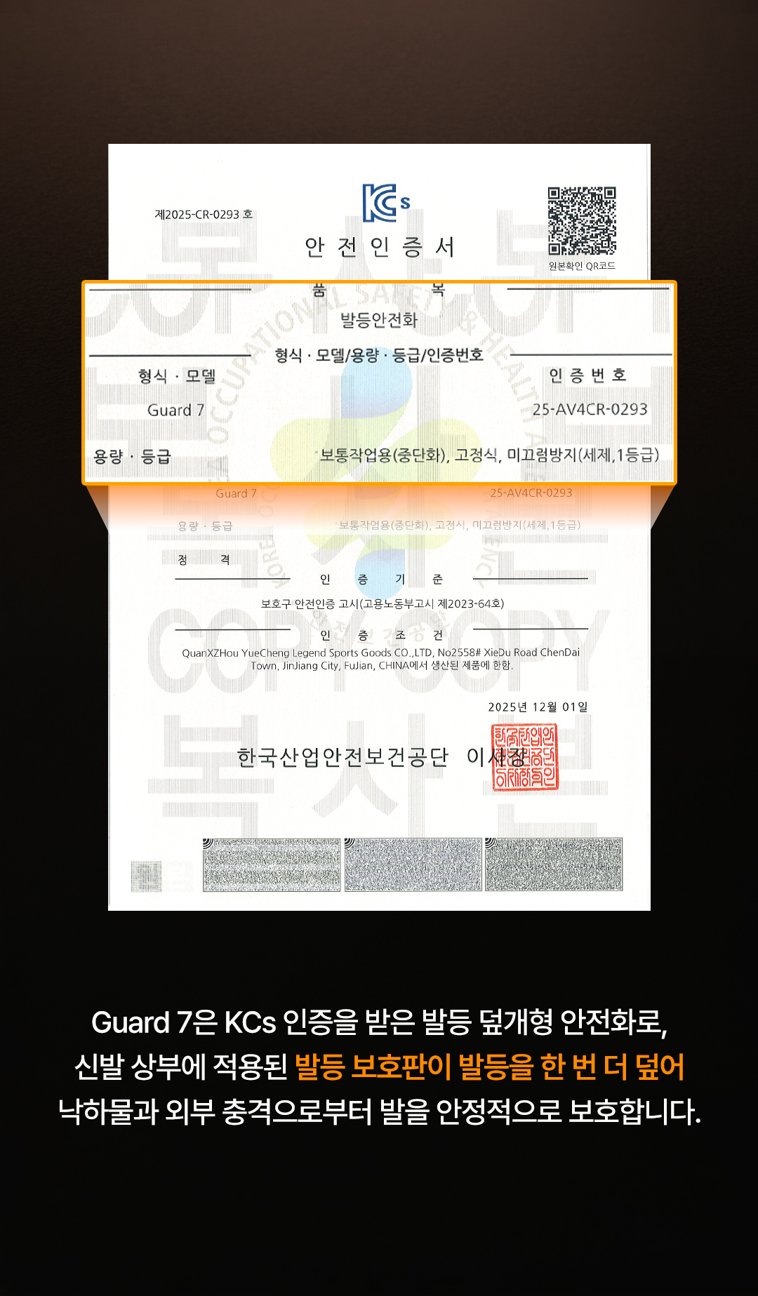 몽크로스_Guard 7