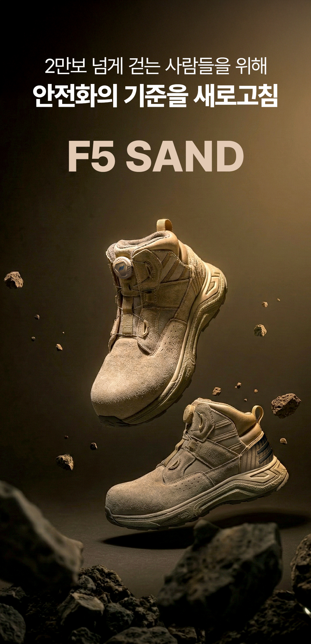 F5 SAND
