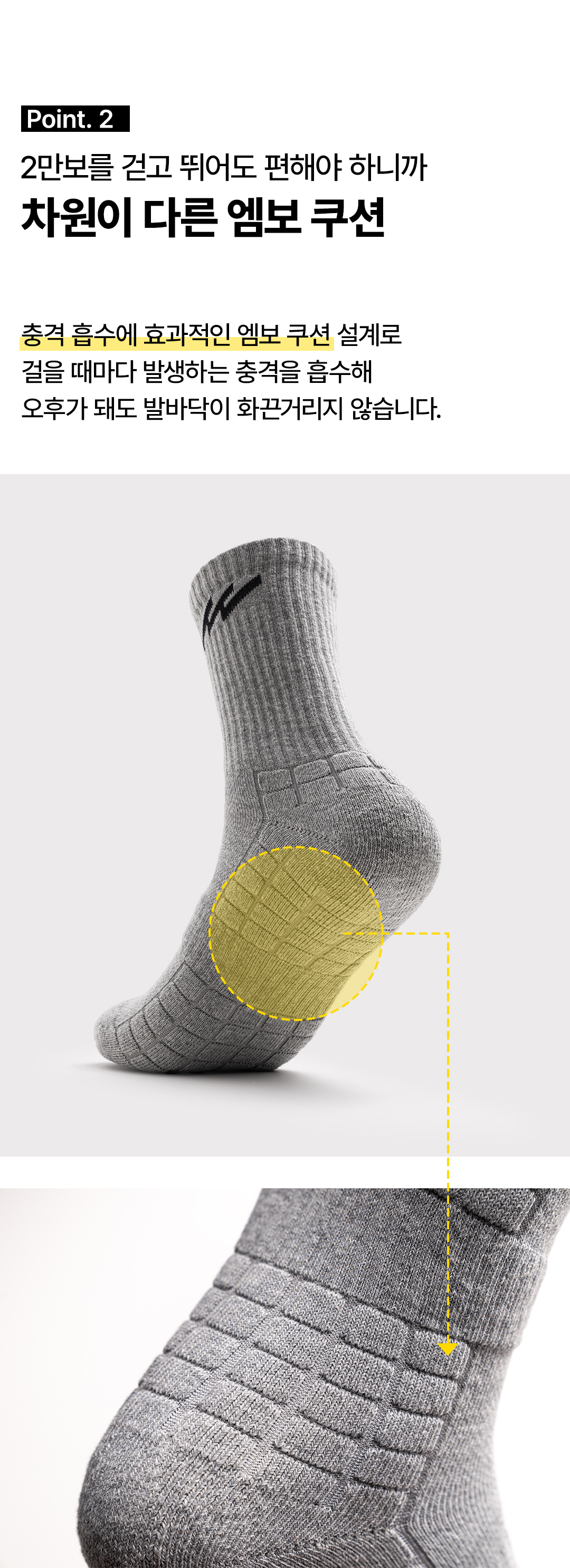 워커 삭스(Worker Socks)_테스트용