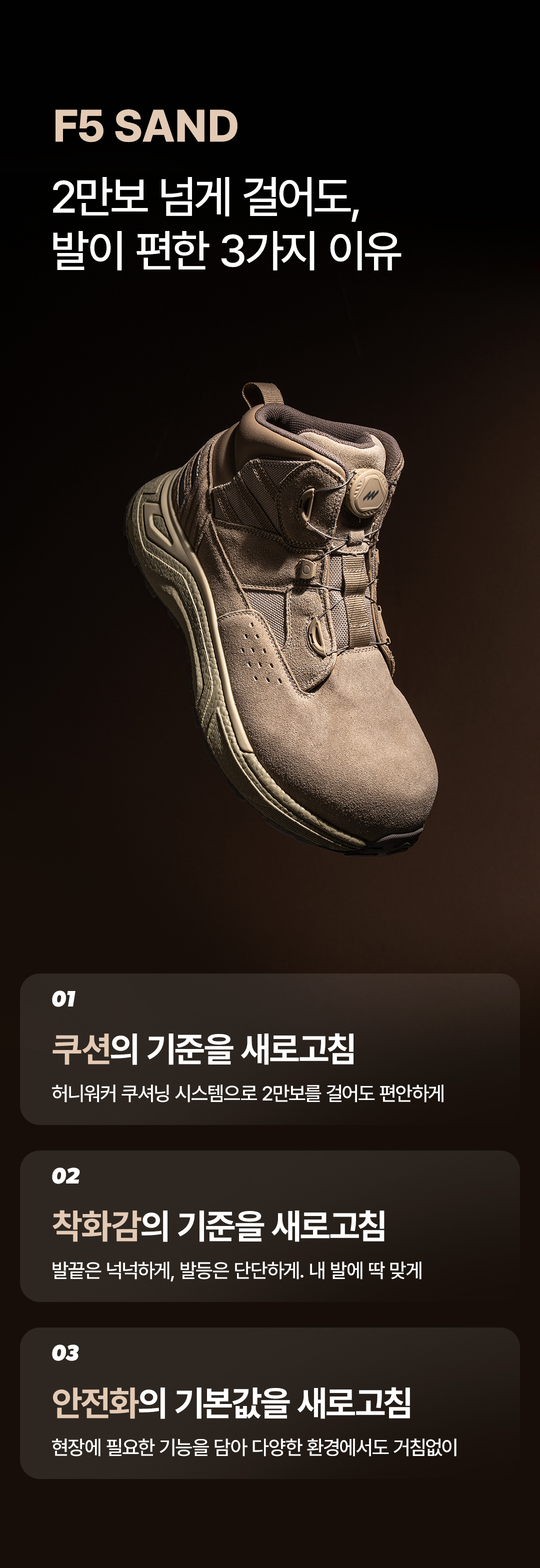 F5 SAND