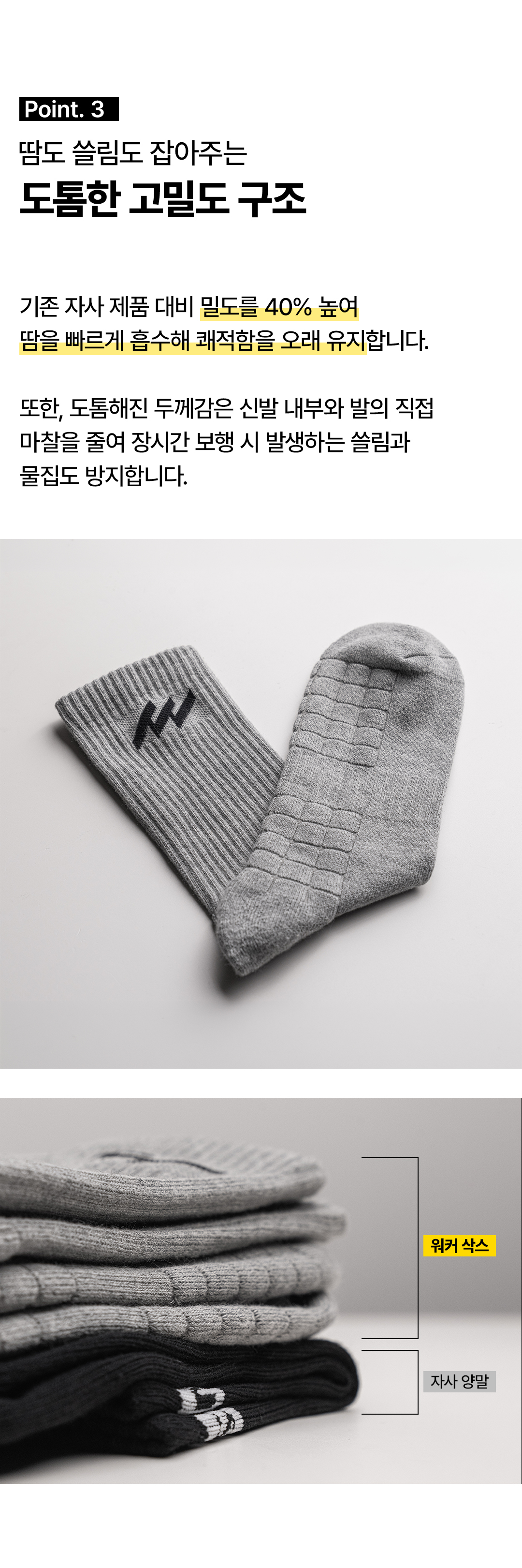 워커 삭스(Worker Socks)_테스트용