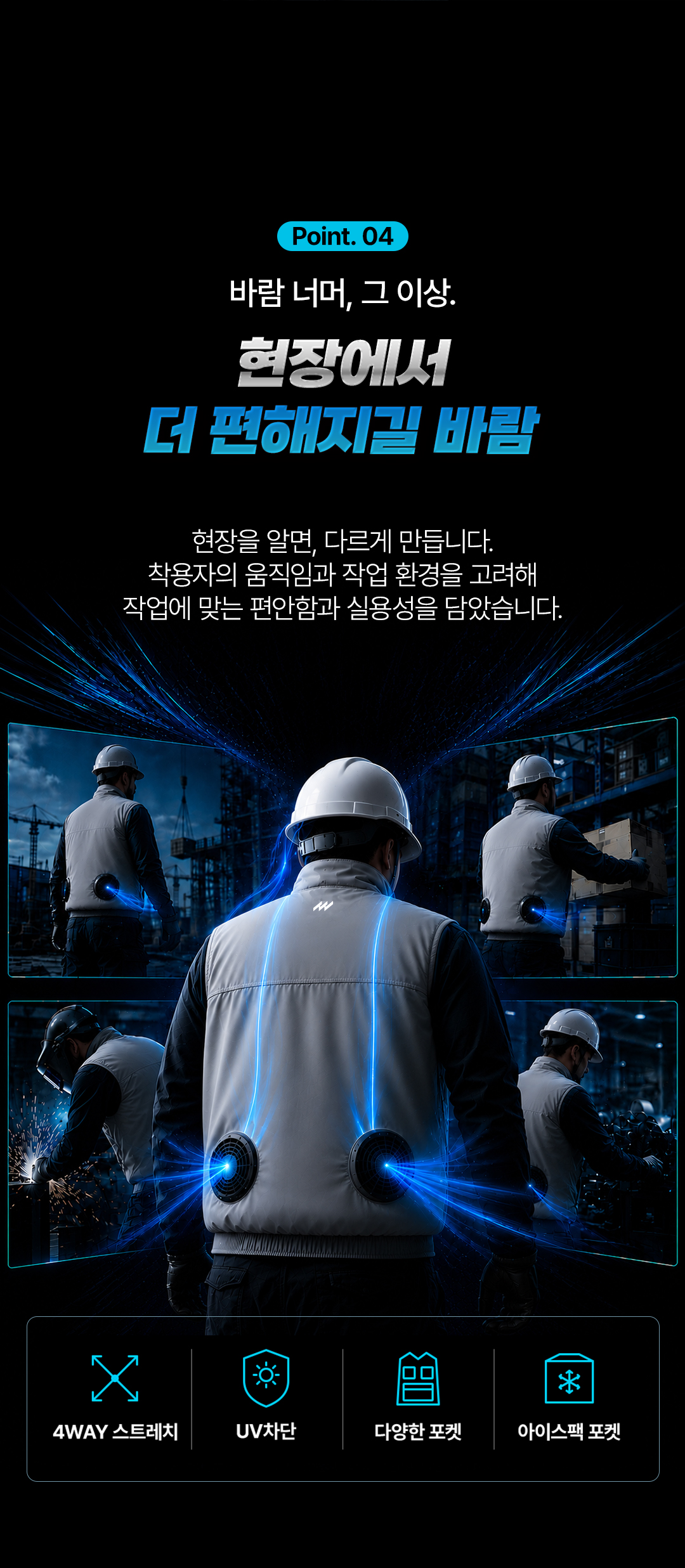VX-Wind 6500 선풍기 조끼
