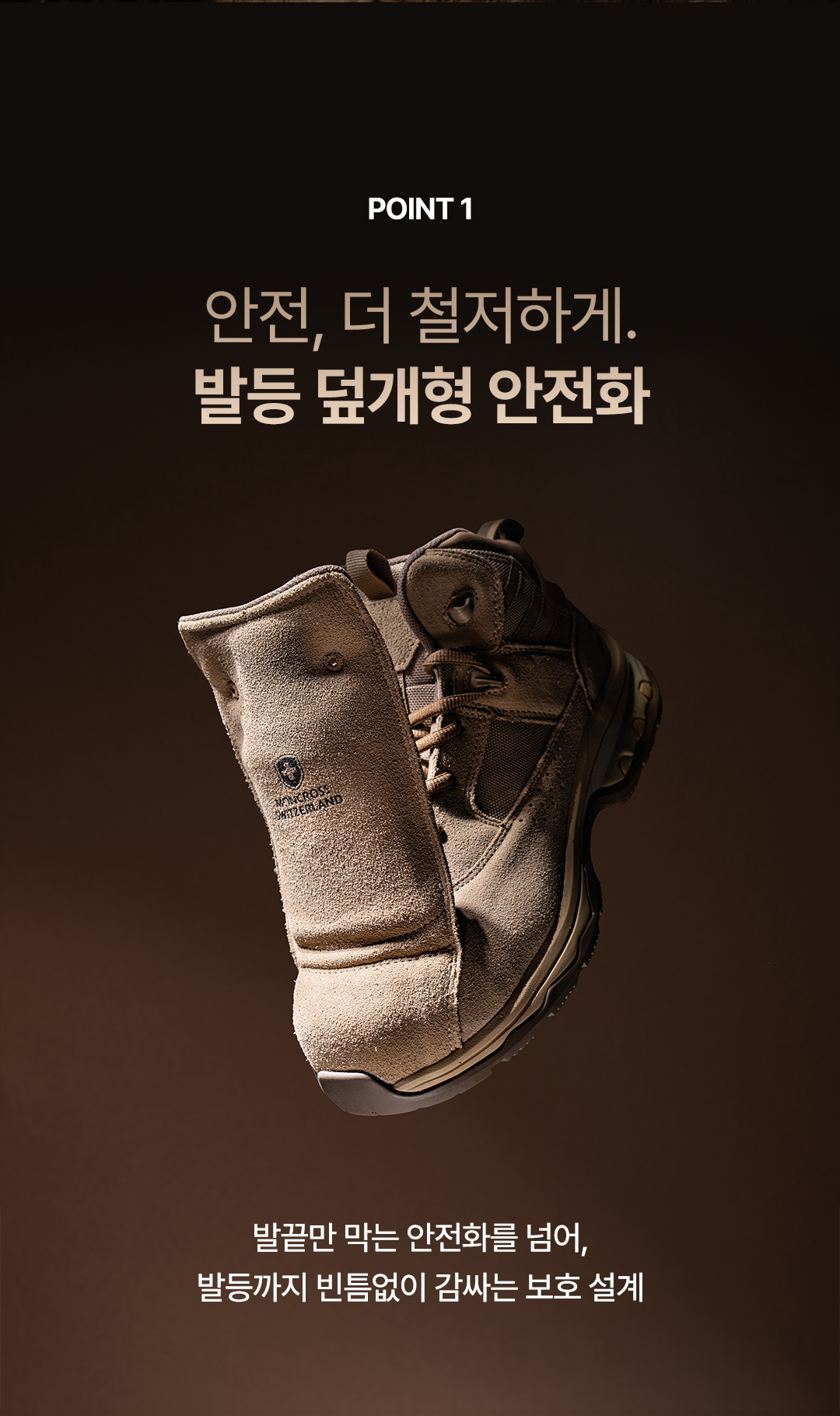 몽크로스_Guard 7