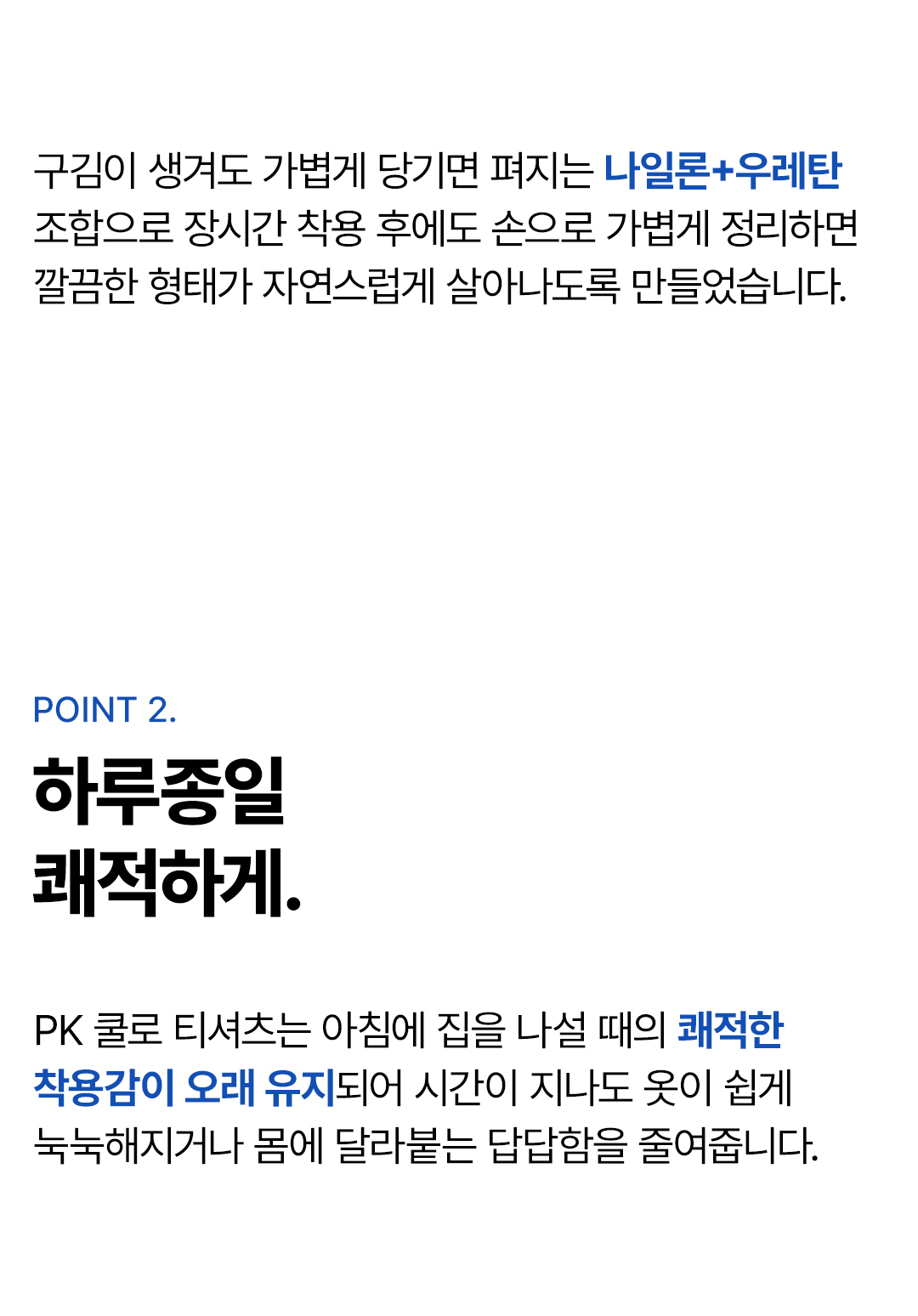 무봉제 쿨로 티셔츠_테스트용