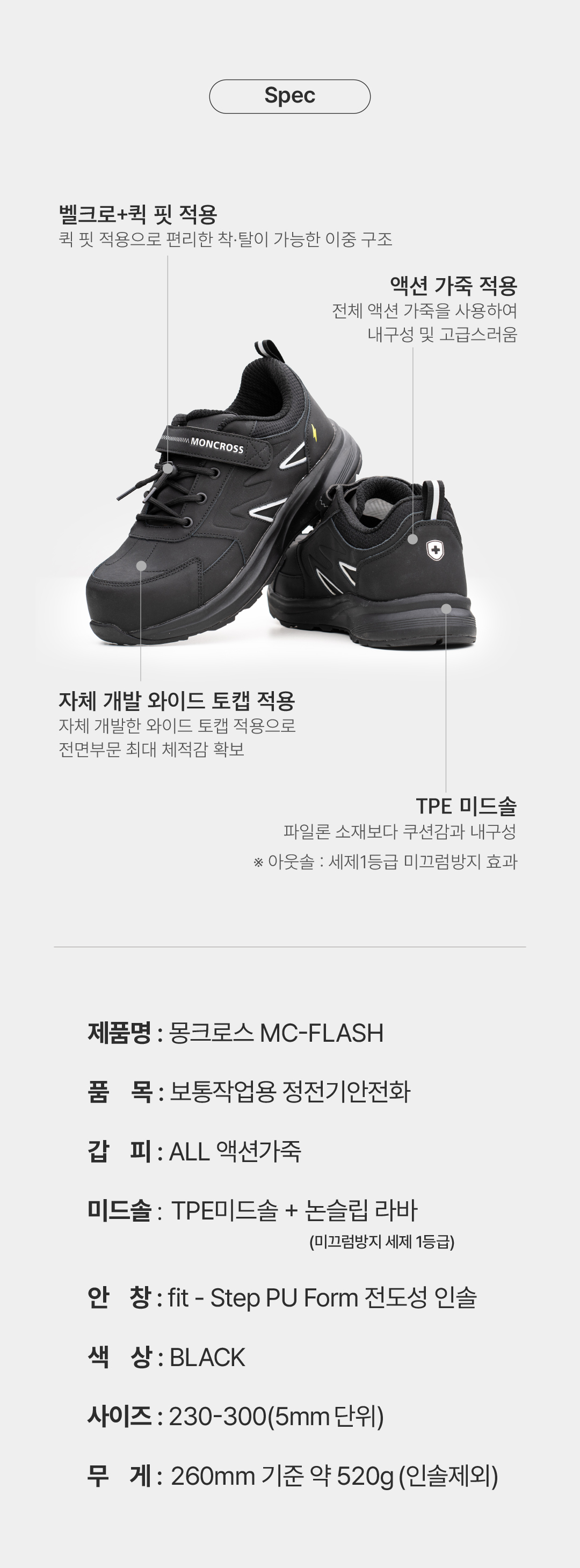 MC-FLASH
