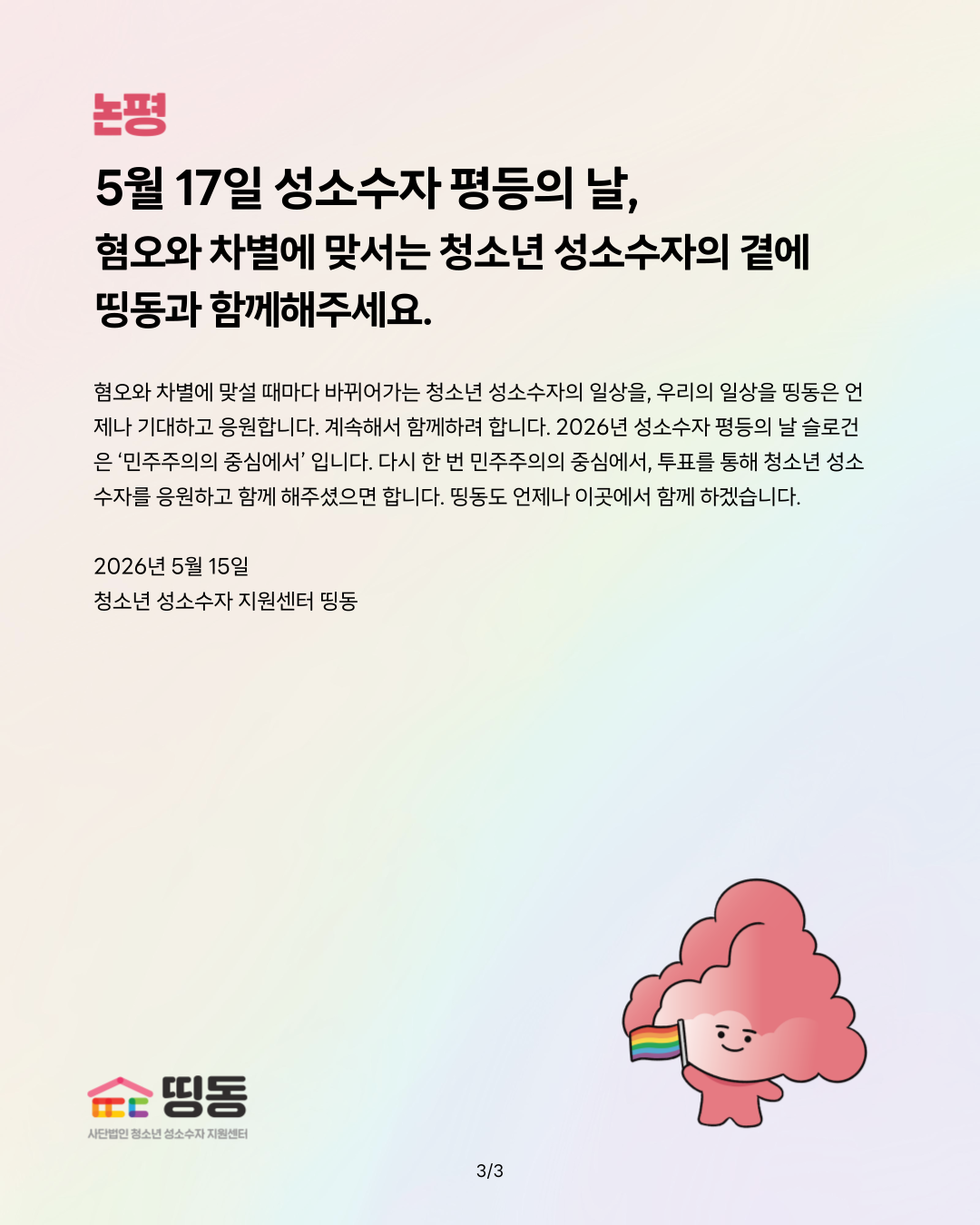 0217e44c90761.png