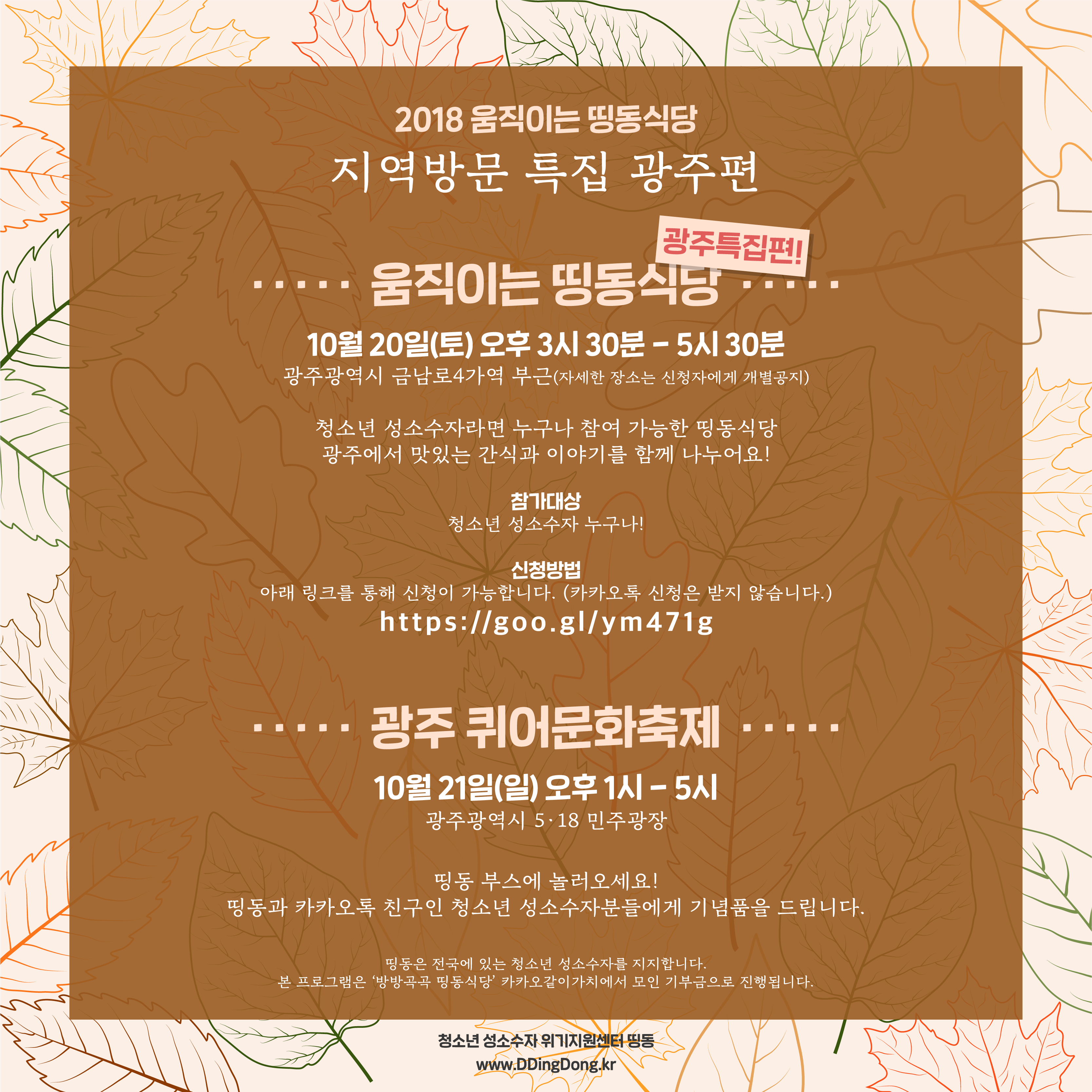 2018_광주.png