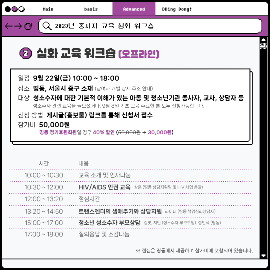 2023 종사자 교육 워크숍(호찬 수정)-003.png