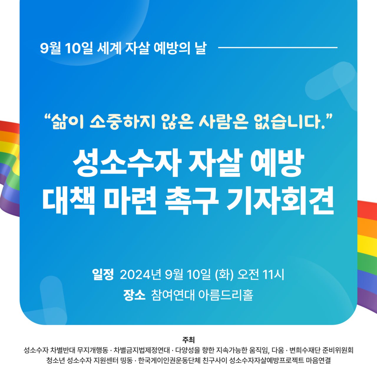 기자회견 웹홍보물.jpg
