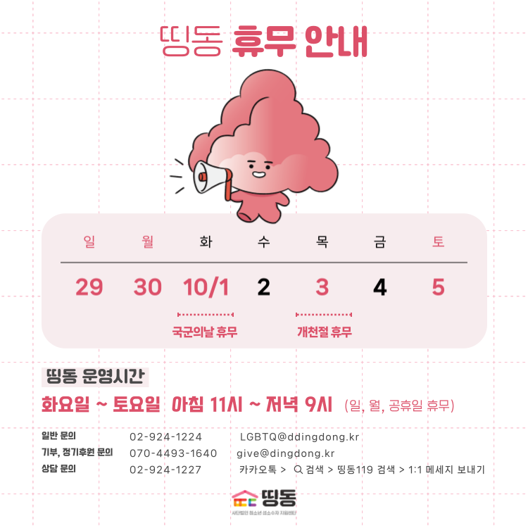 2024년-휴무-안내-007.png