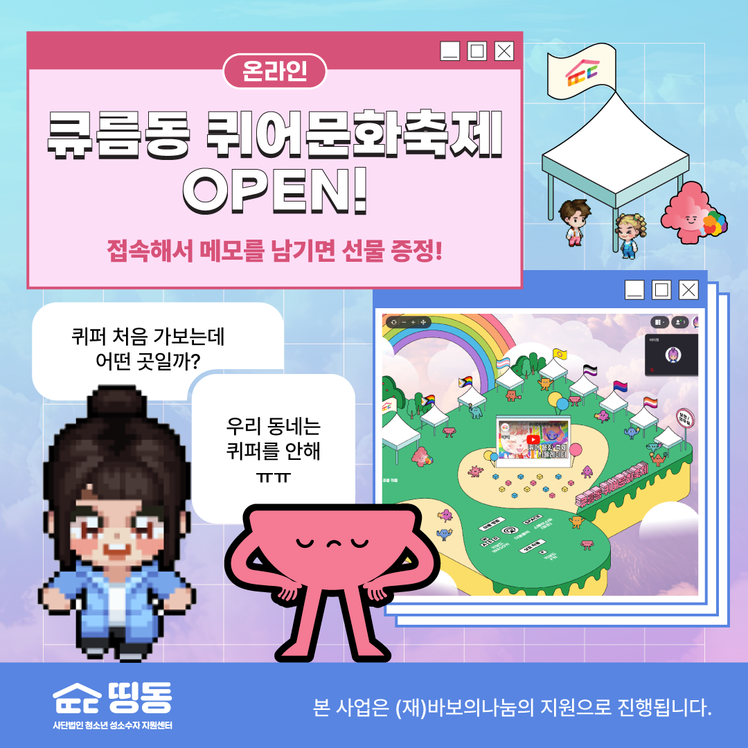 메타버스 홍보물.png