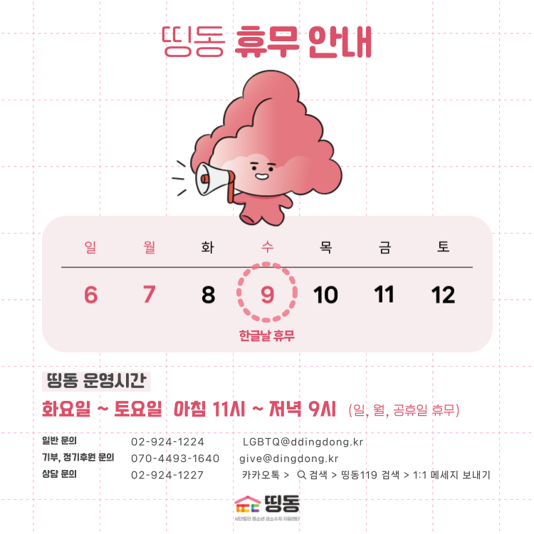 2024년-휴무-안내-008 (1).png