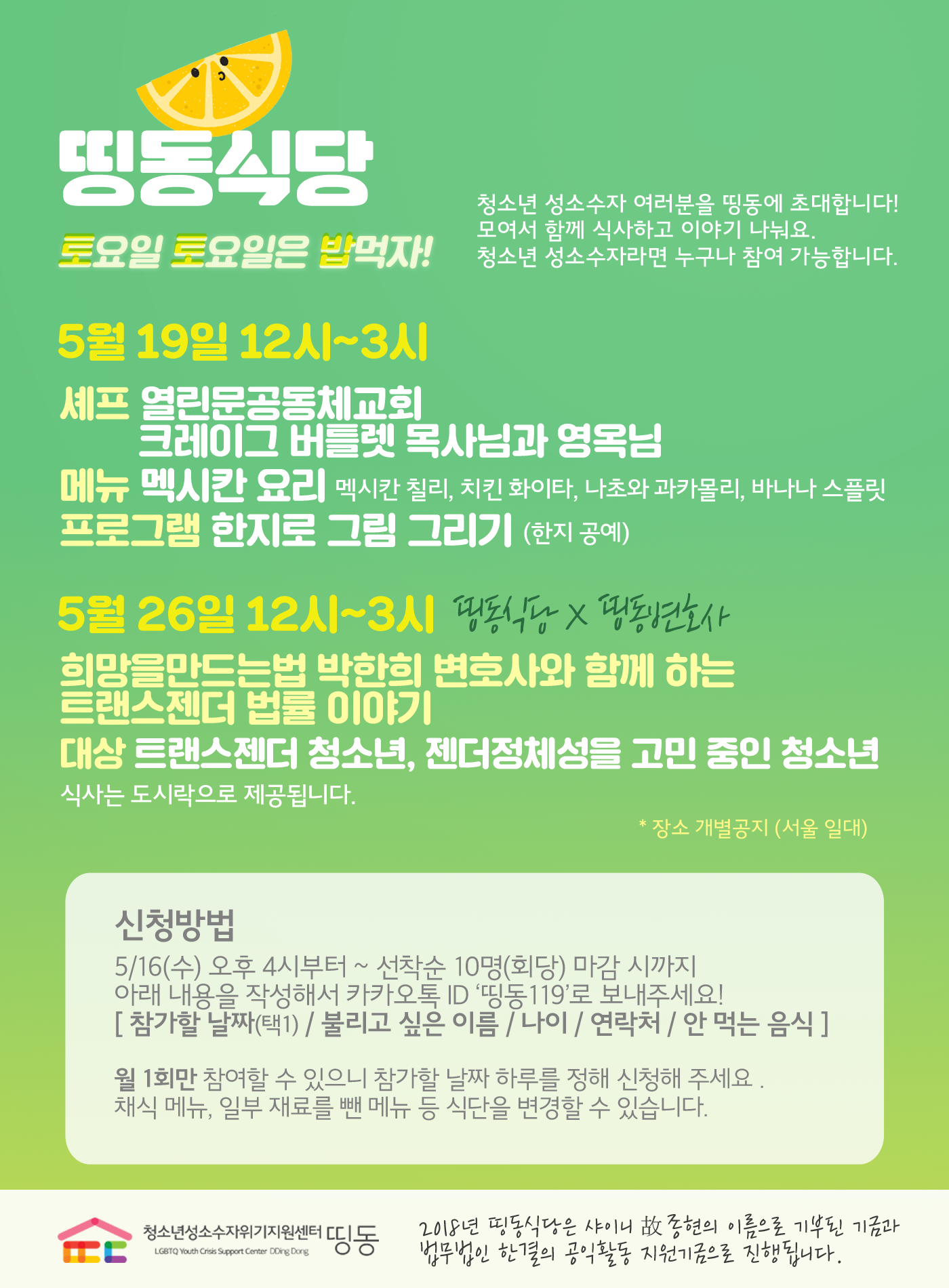 5월일반법률홍보.png