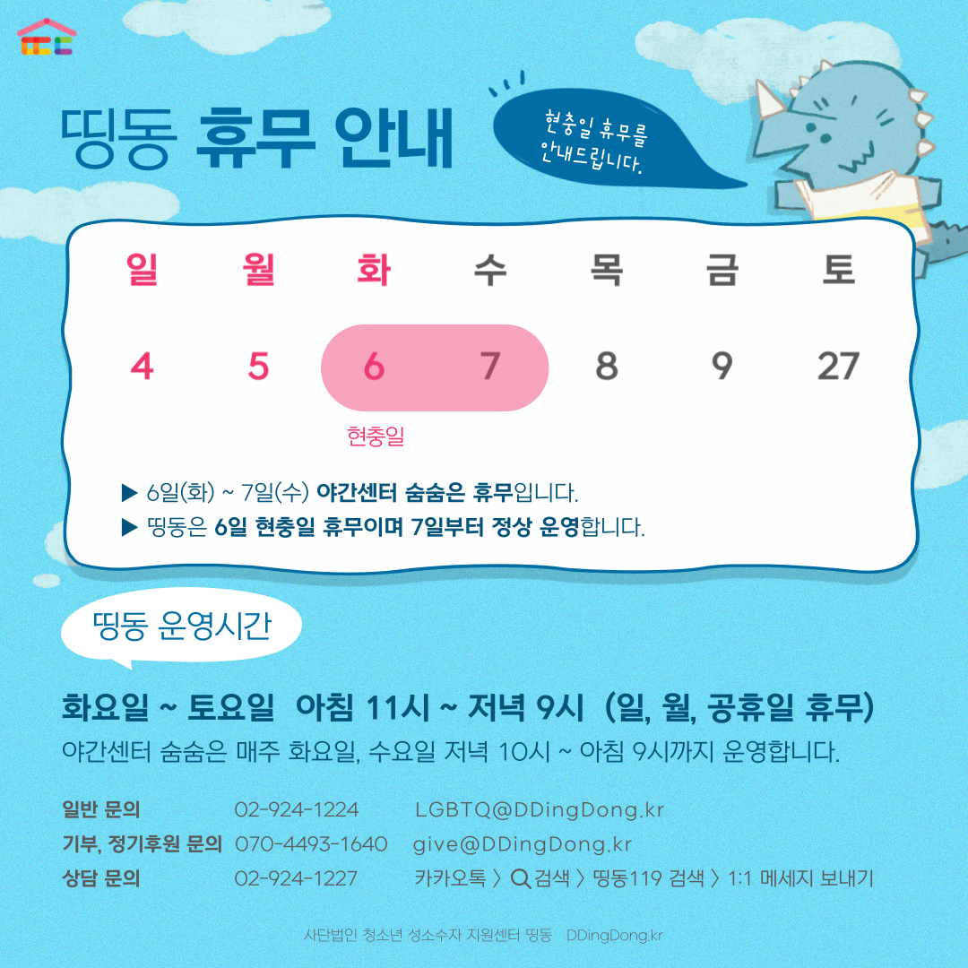 2023-휴무-달력_현충일_-001.png