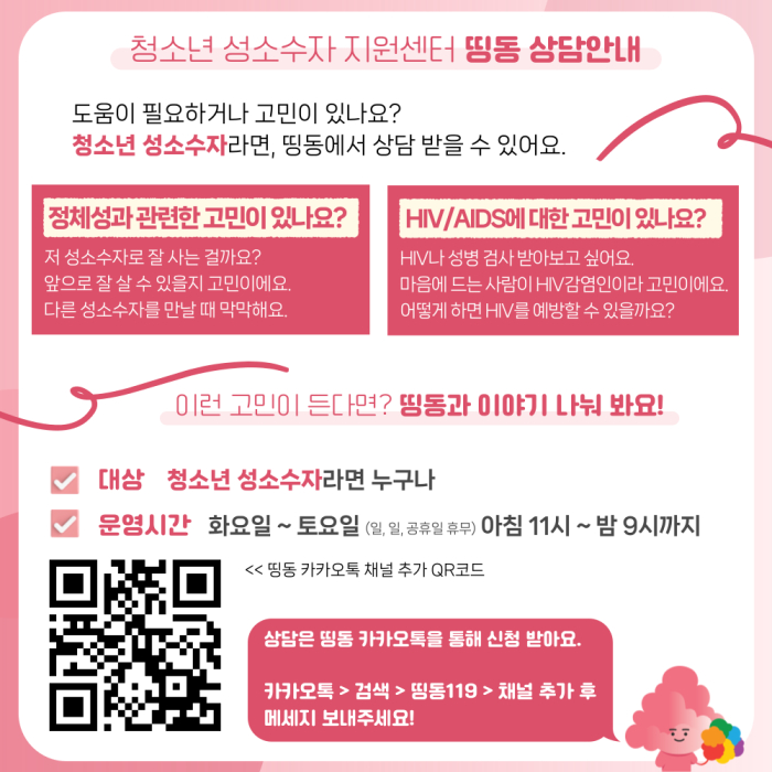 수정됨_상담안내_잭디.jpg