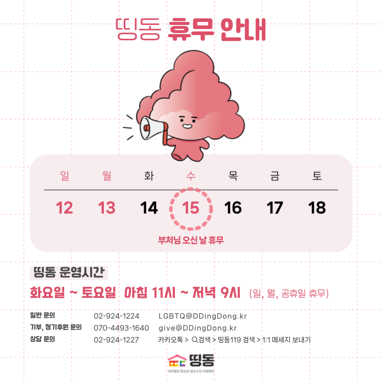 2024년-휴무-안내-002.png