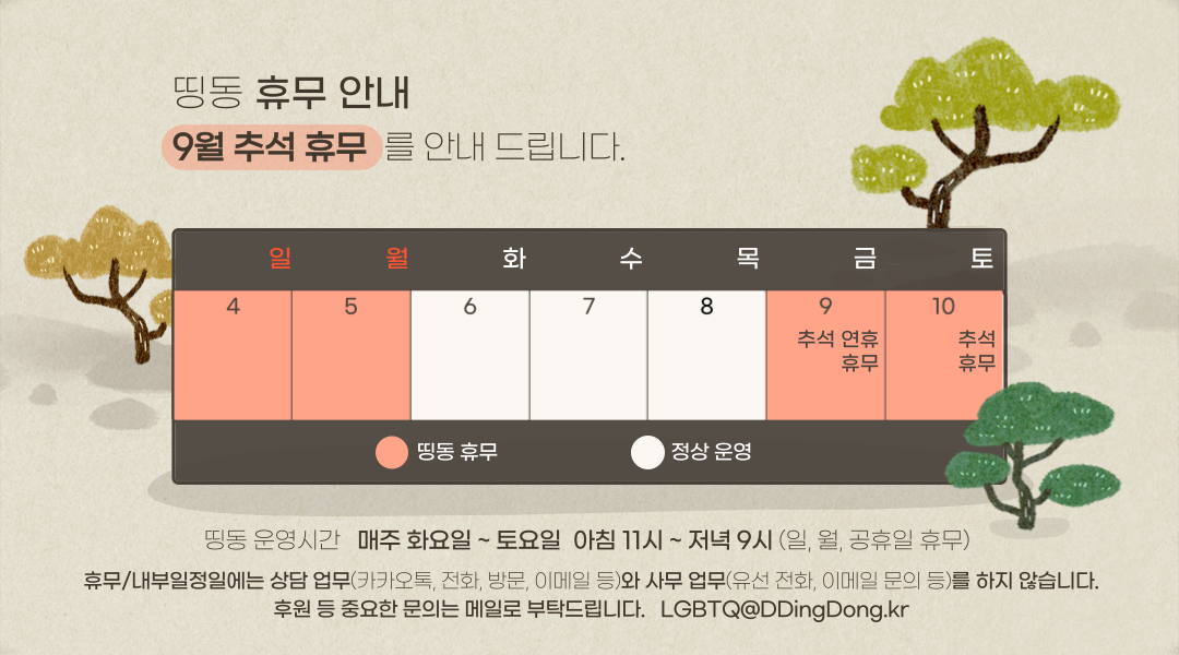 2022-휴무-안내-달력_1줄__9월-001.png
