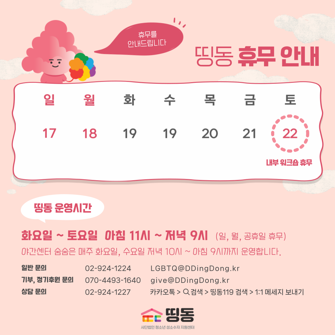 2023-휴무-달력_7월_-001.png