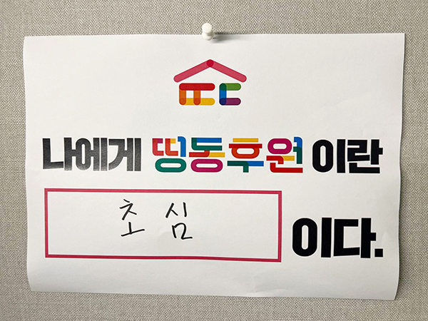 띵동후원이란.jpg