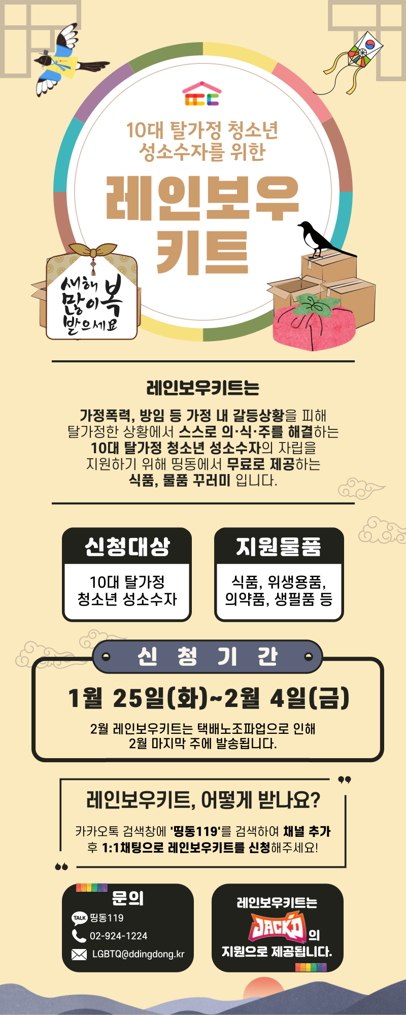 레인보우키트-자보형_복사본-001 (5).png