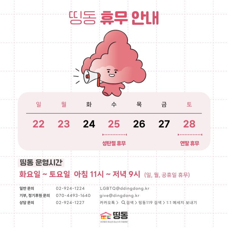 2024년-휴무-안내-001.png