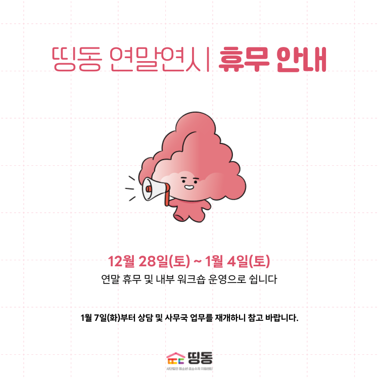 2024년-휴무-안내-001 (4).png