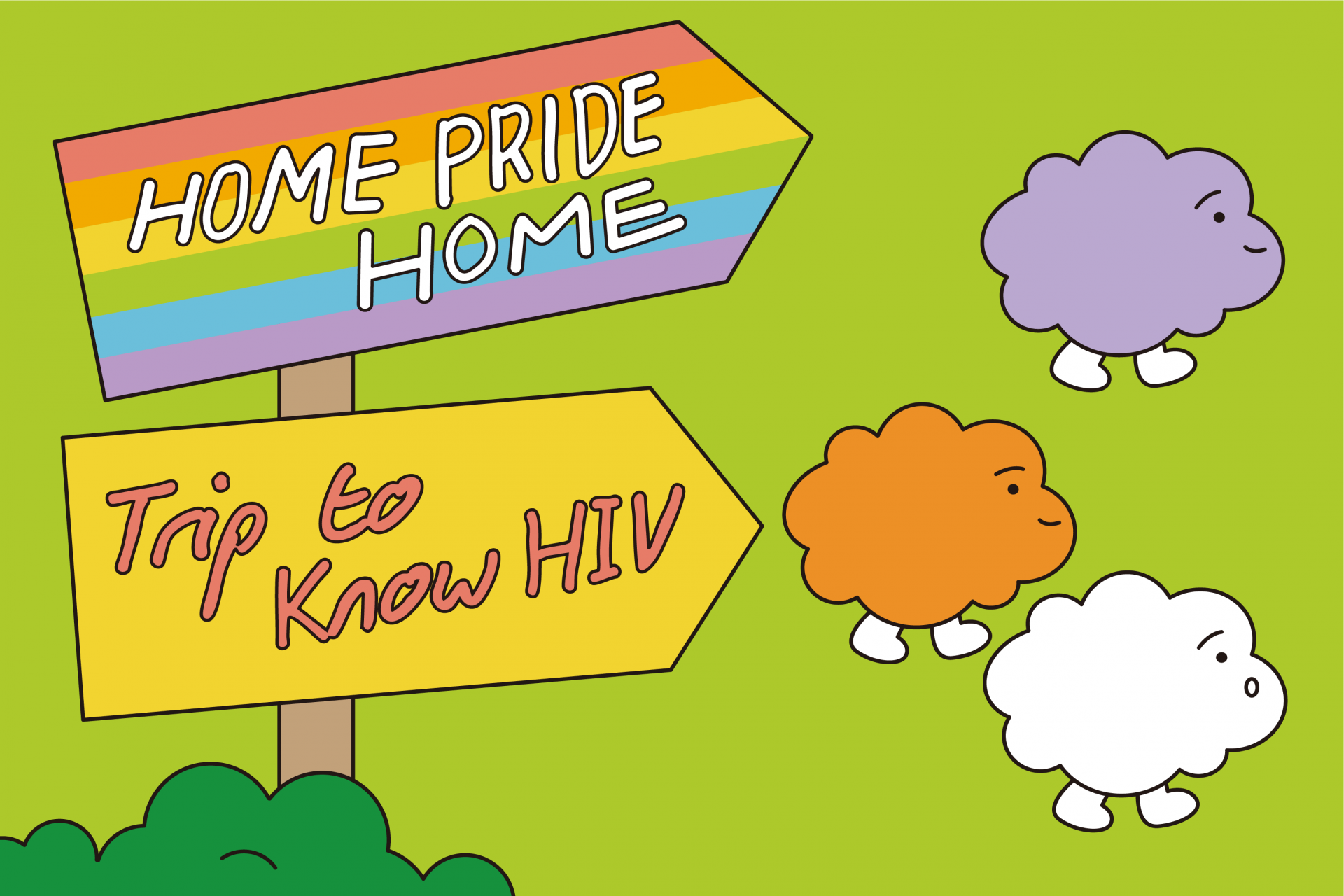 색구름들이 'HOME PRIDE HOME', 'Trip to know HIV'라는 이정표를 따라 가는 모습을 담은 그림