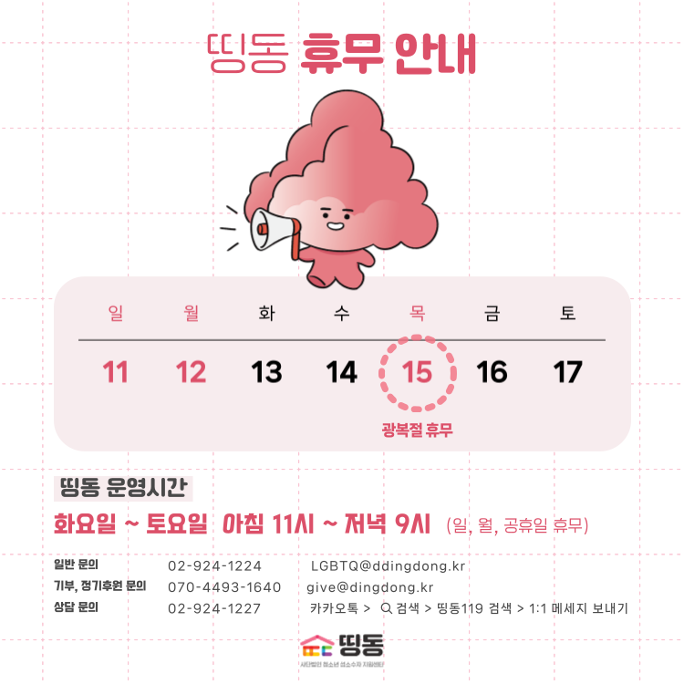 2024년-휴무-안내-004.png