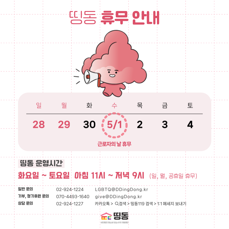 2024년-휴무-안내-001 (1).png