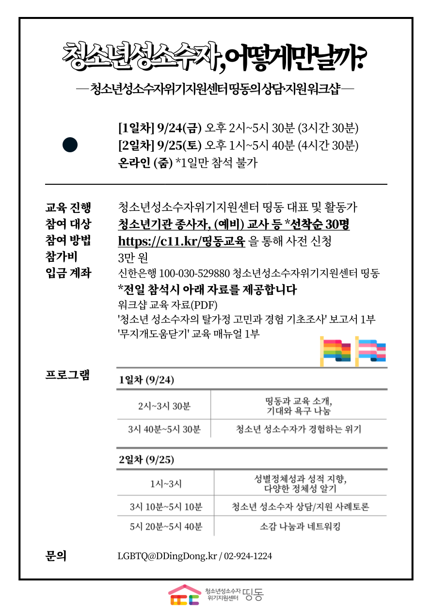 2021-종사자-교육-웹-홍보물(수정).png