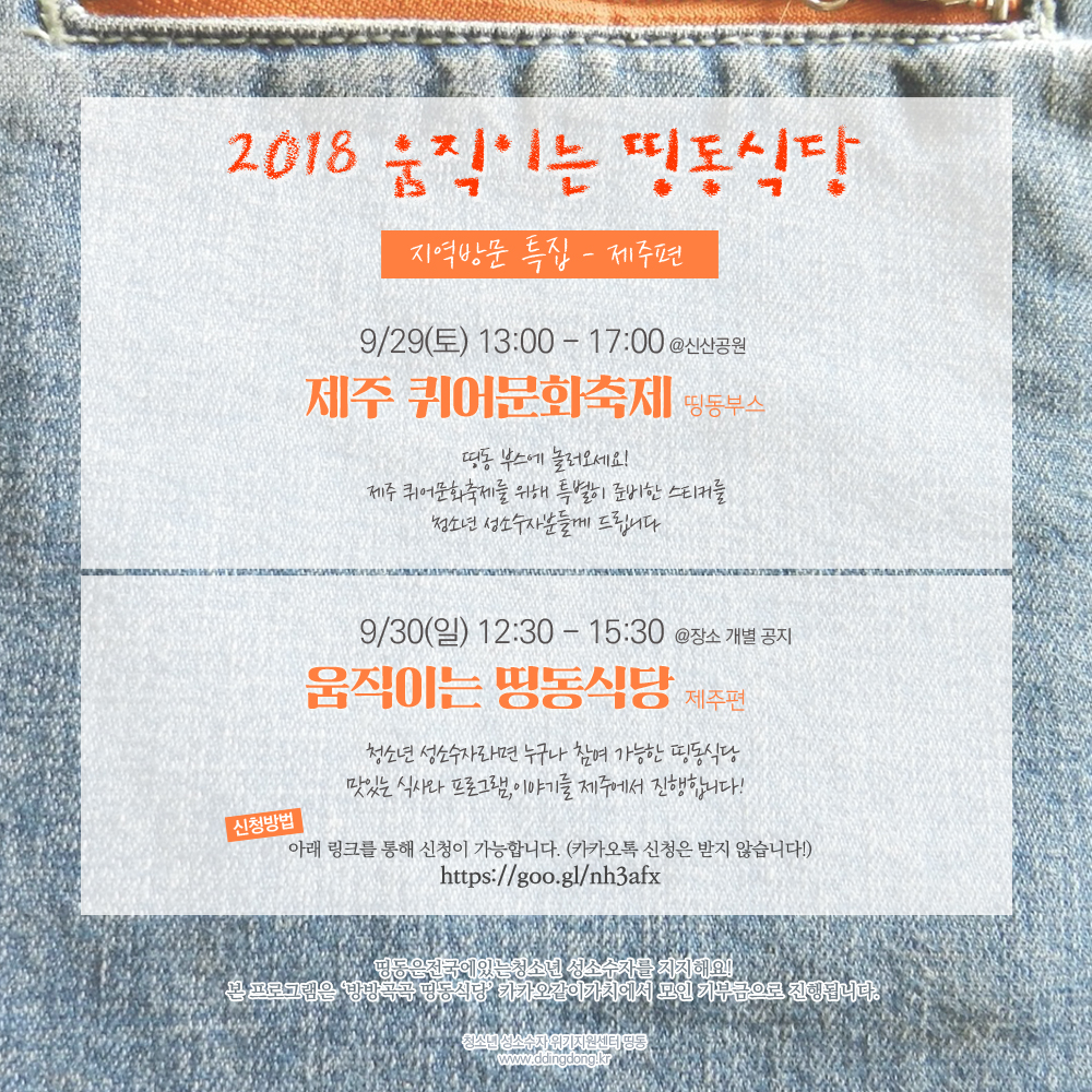 움띵(제주)포스터 사본.jpg