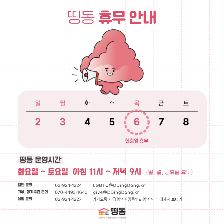 2024년-휴무-안내_0606.png