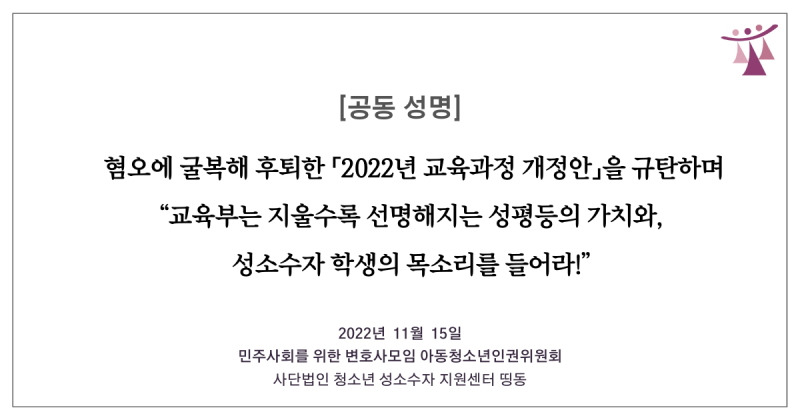 보도자료-성명-등-배포시-페이스북-썸네일-최적화-6-800x420.png