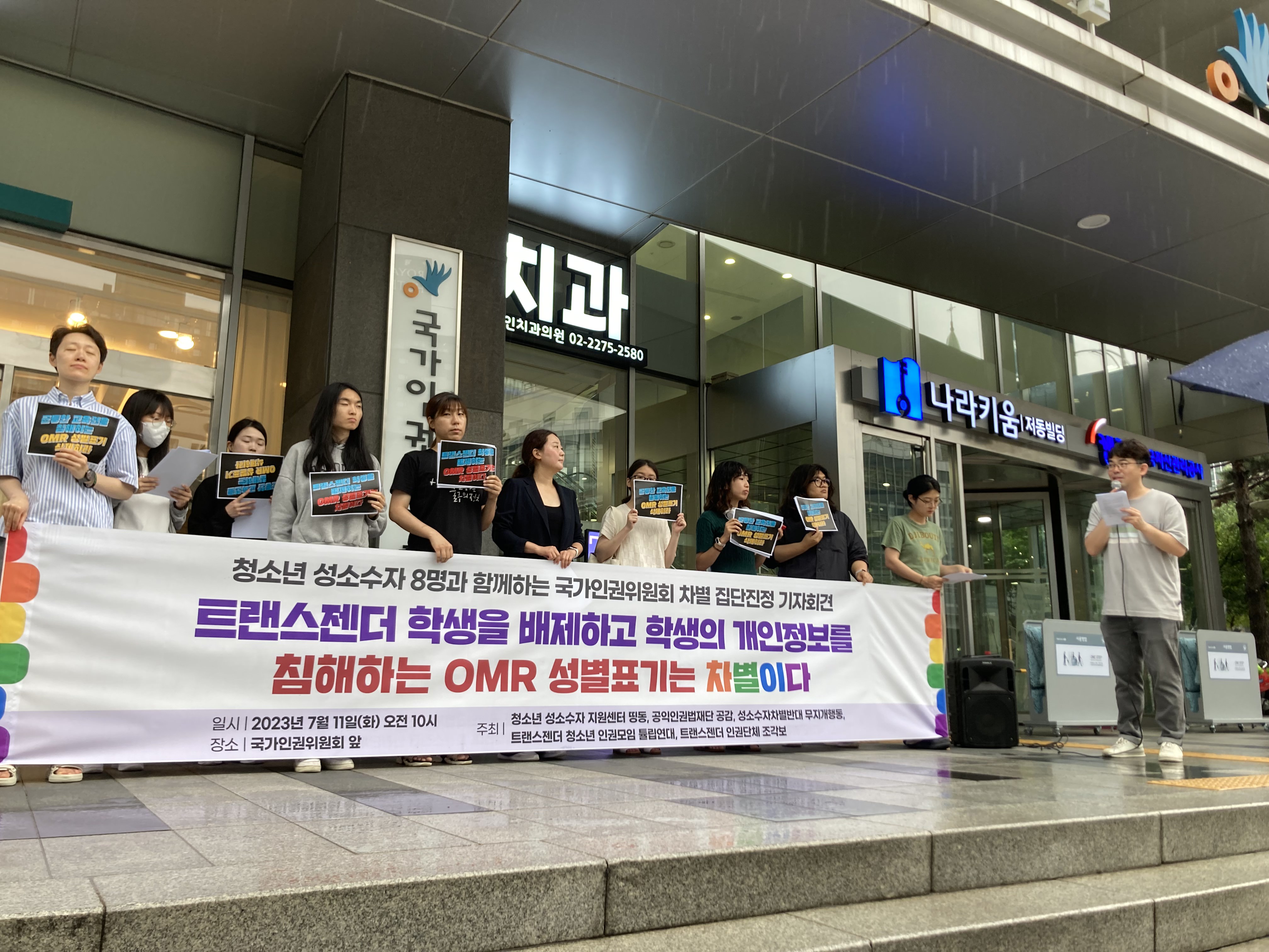 230711_OMR기자회견01.jpg
