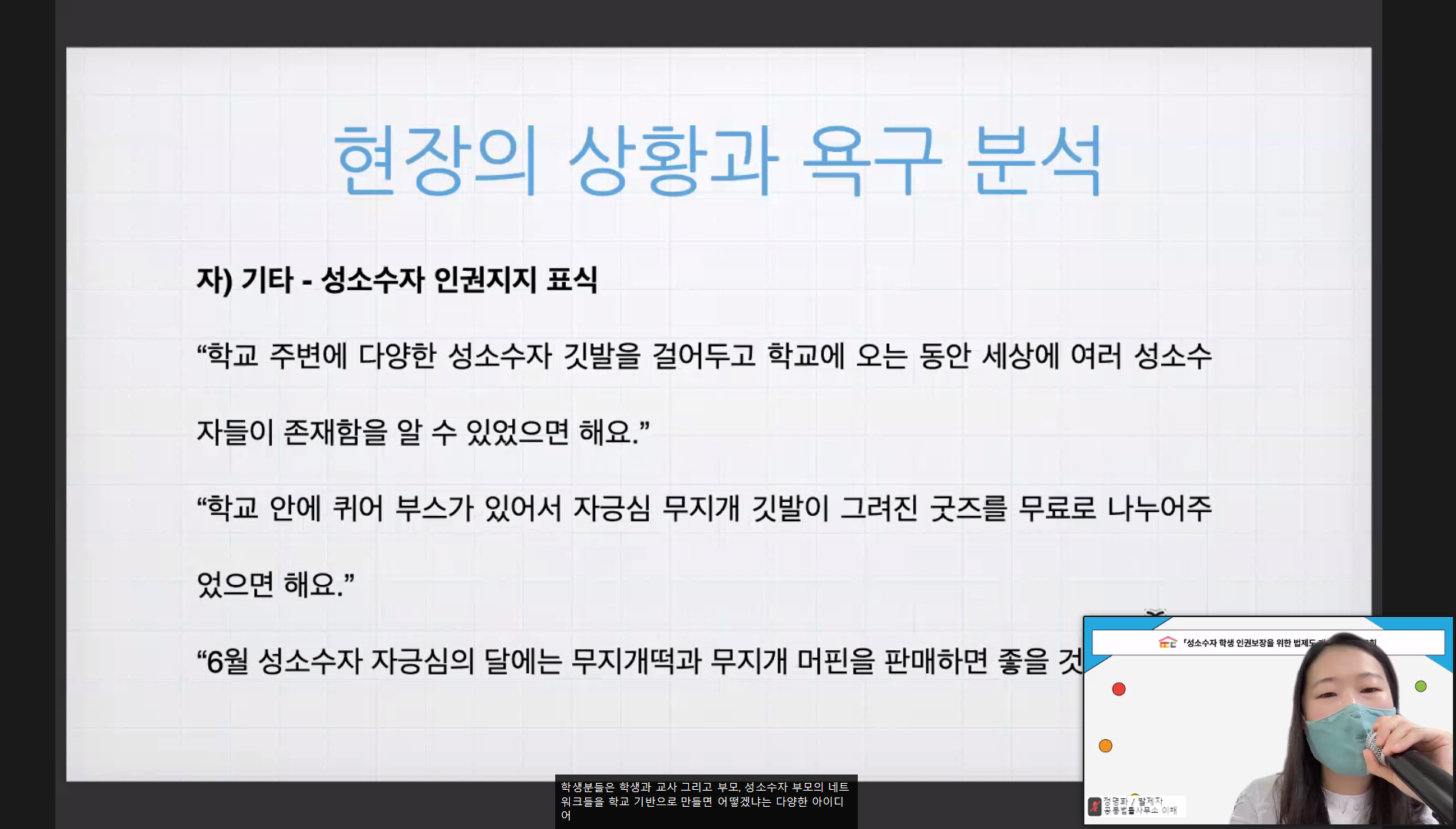 2022 학교 보고서 발표회_줌화면 (6).png