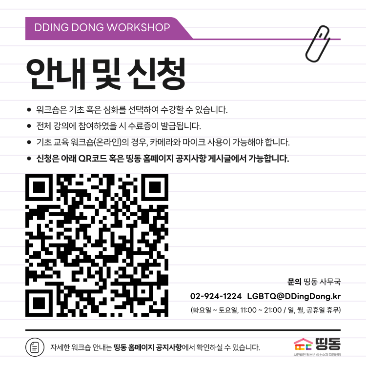 2024_교육_워크숍_홍보물(홈페이지용) (4).png