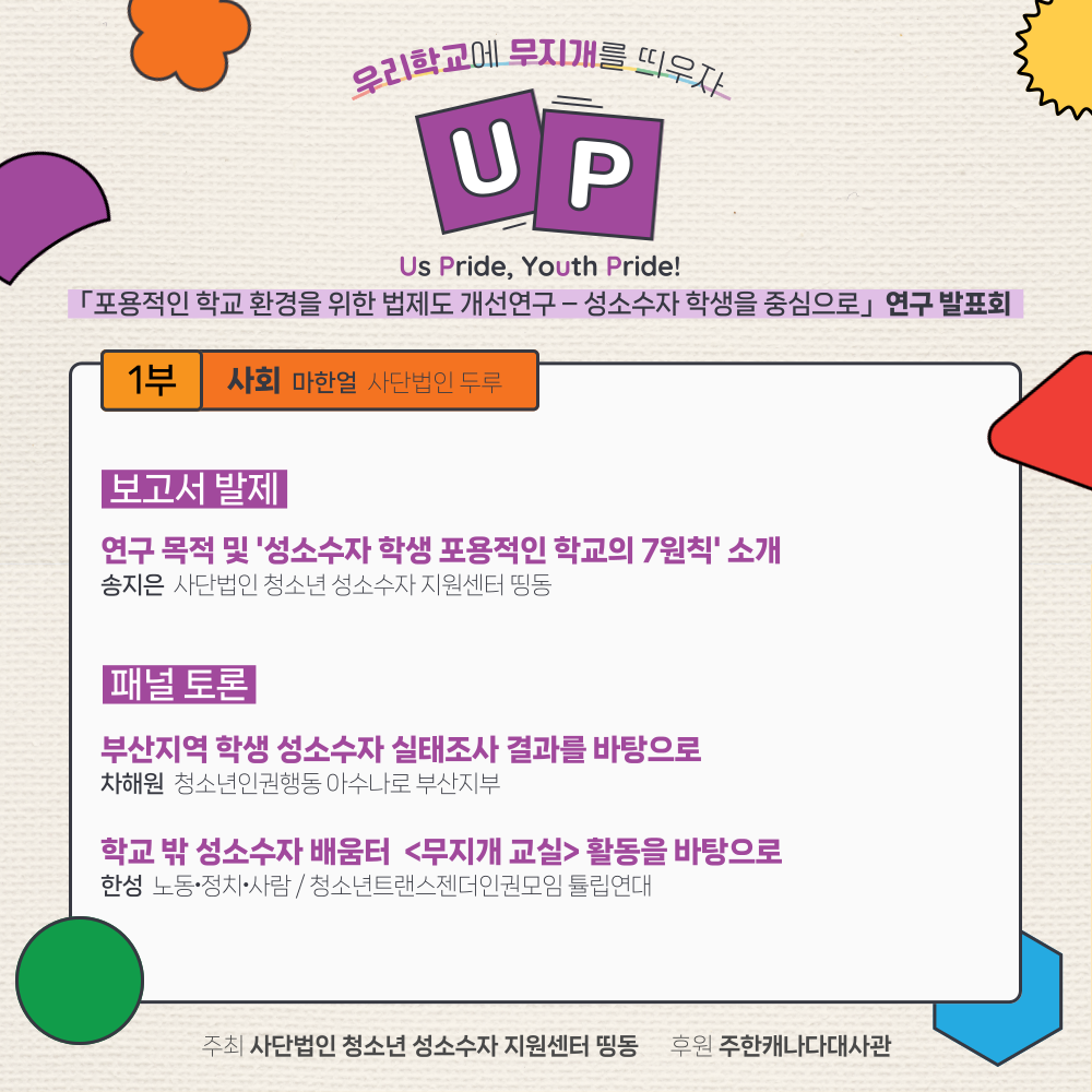 법제도개선연구-연구발표회-002.png