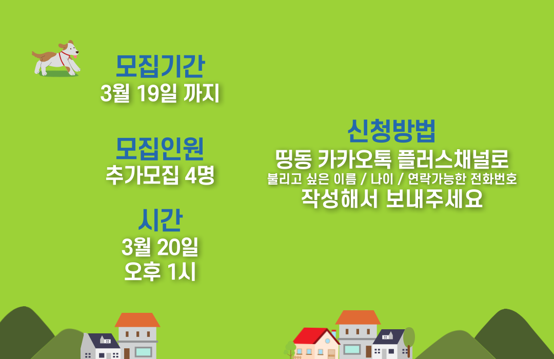 띵동식당-성교육_복사본-002.png