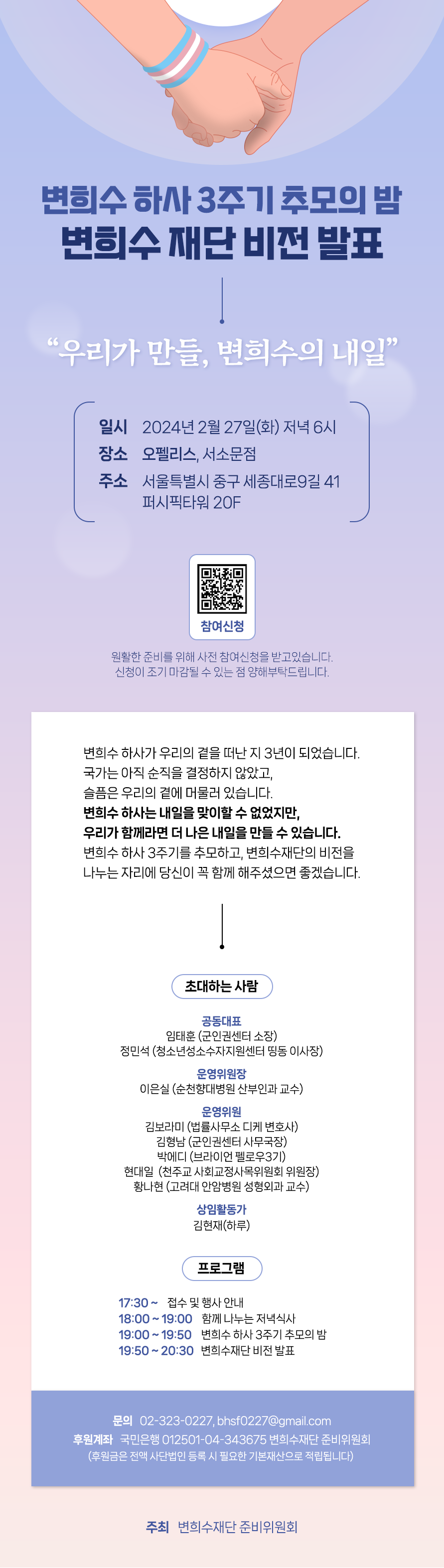 웹자보(홈페이지 업로드용) QR코드.png