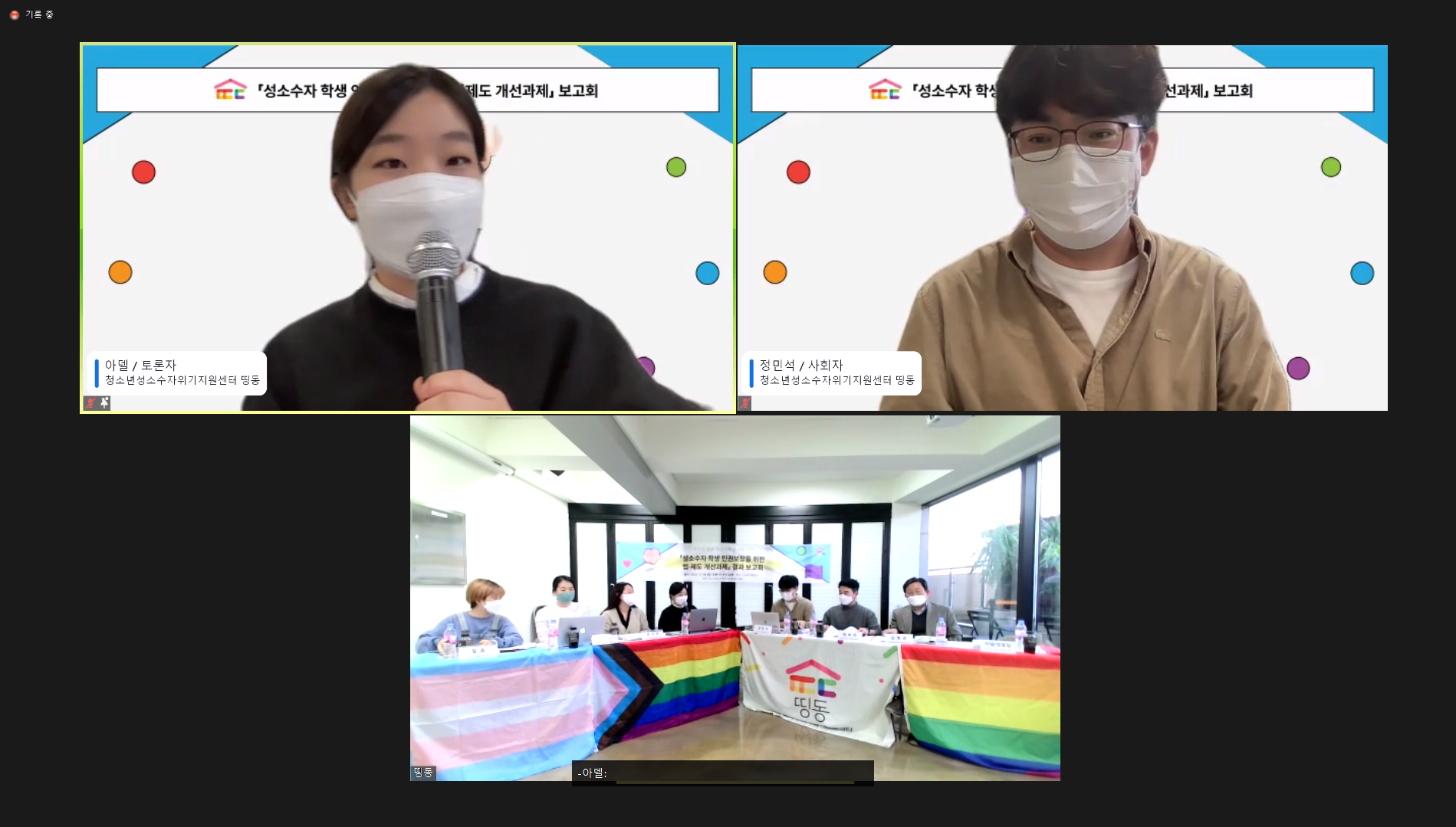 2022 학교 보고서 발표회_줌화면 (4).png