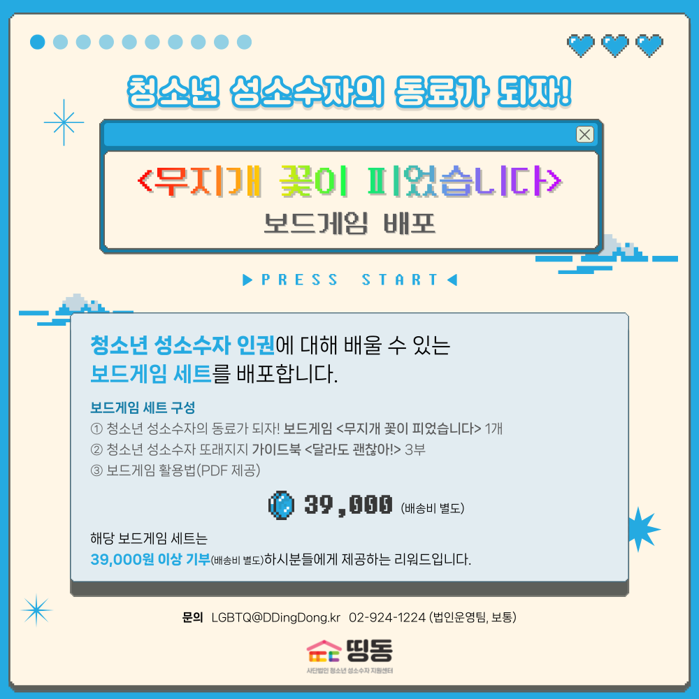 보드게임-배포-홍보물-001.png