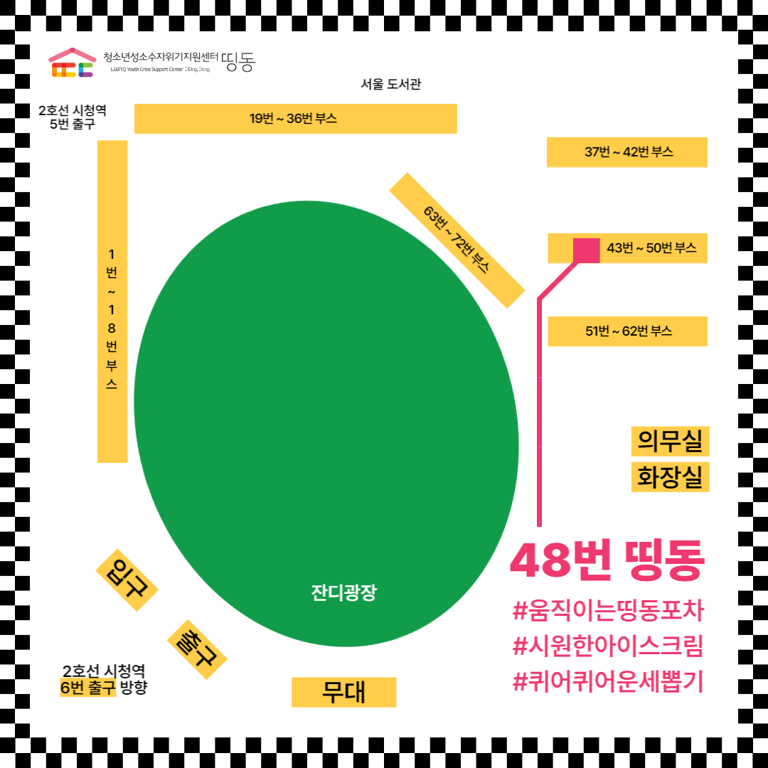 2022 서울퀴어문화축제 온라인 홍보물2.png