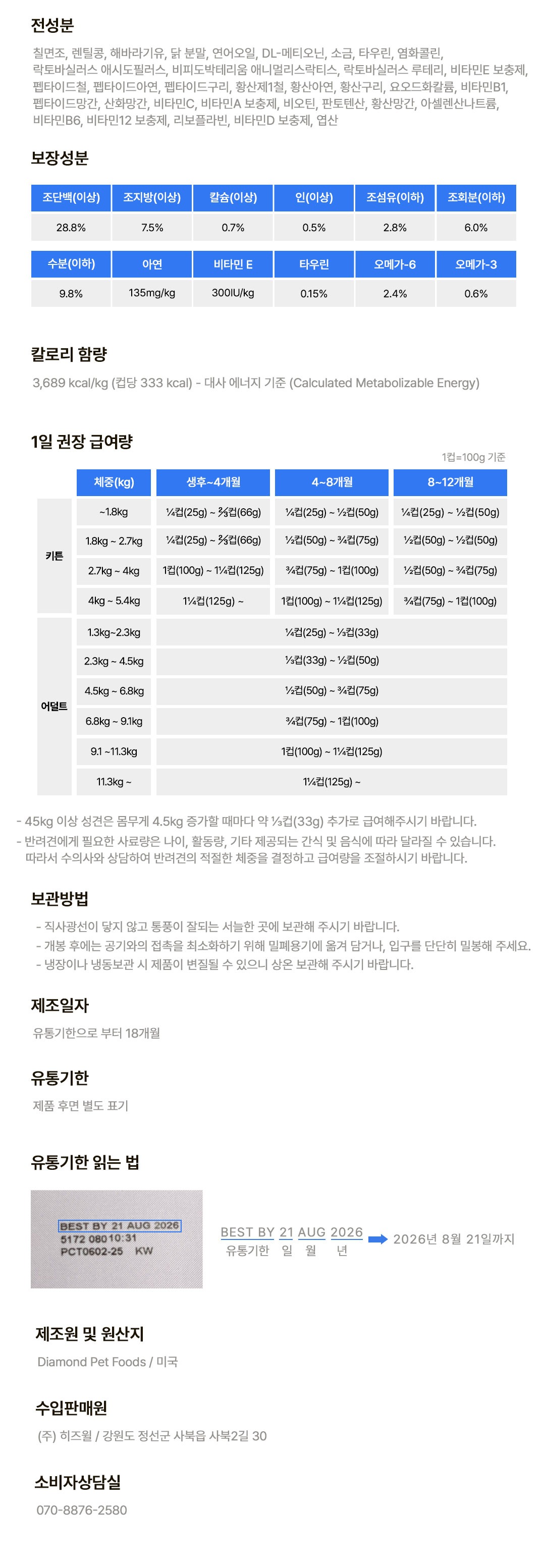 토우 캣 프레이 칠면조 2.72kg