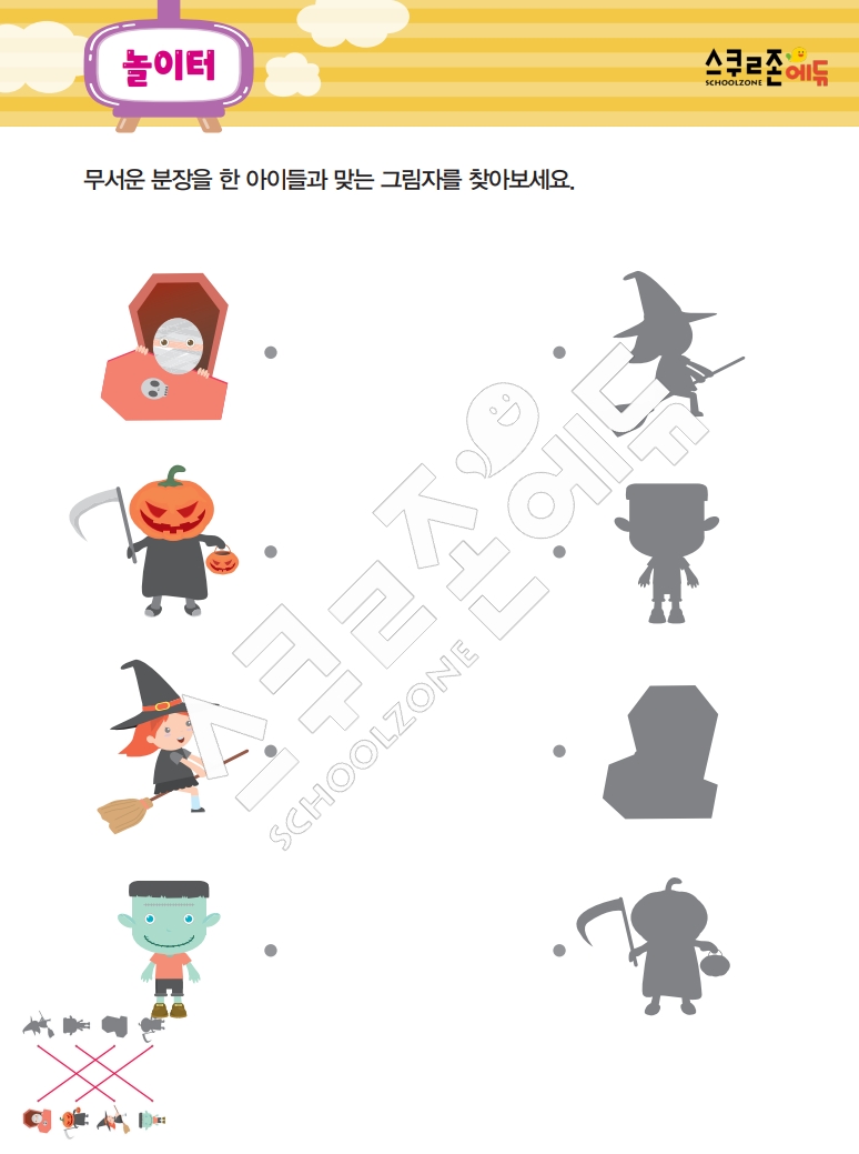 똑똑한 낱말퍼즐 1-1 1차 시트지(PDF / 18p / A4사이즈)