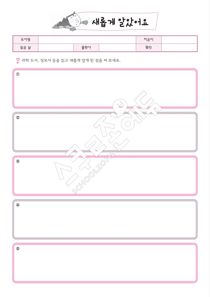 과학도서/정보서