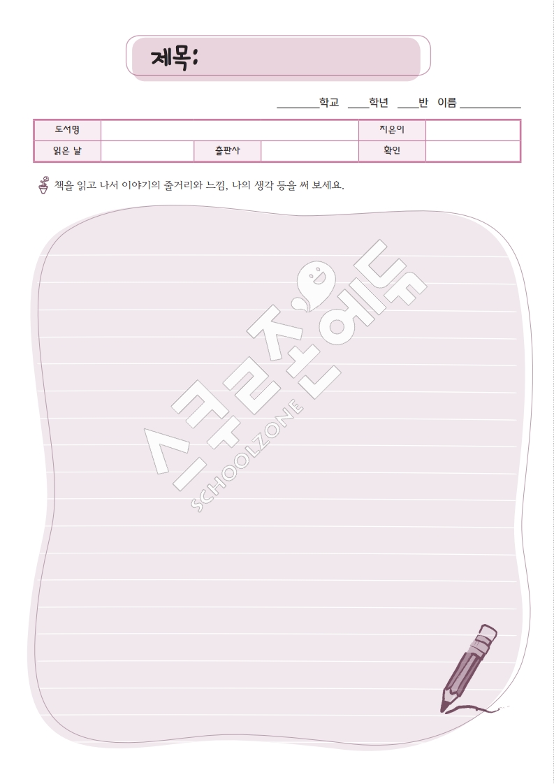 자유독서록7